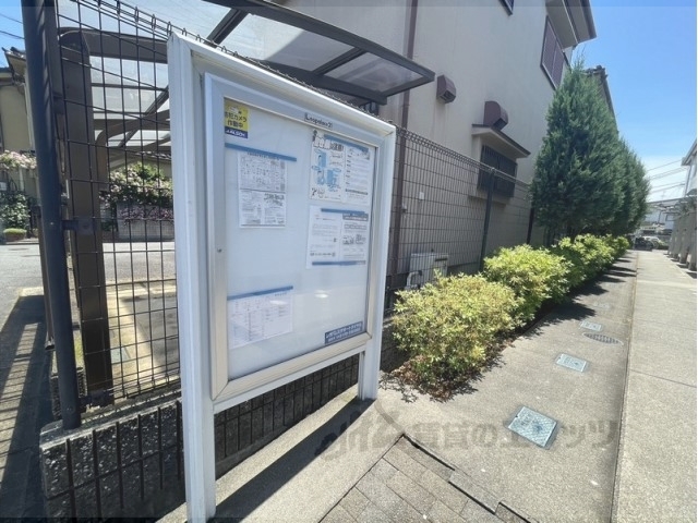 その他共有部分　掲示板