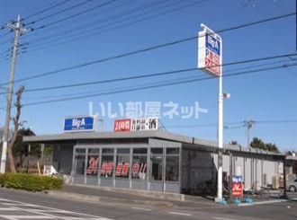 スーパー　ビッグ・エー 三室店（スーパー）まで366m