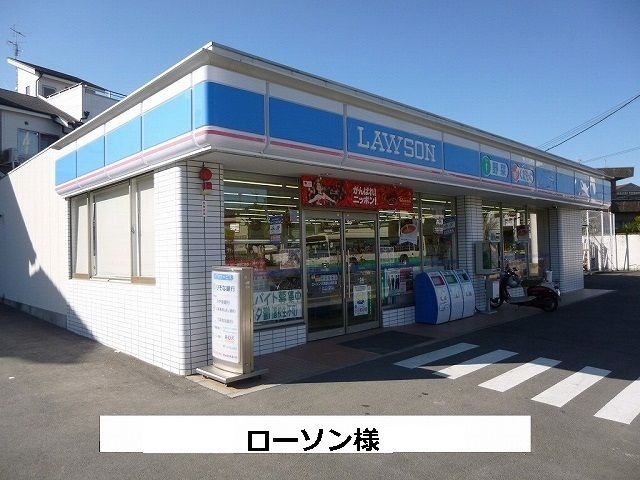 コンビニ　ローソン（コンビニ）まで220m
