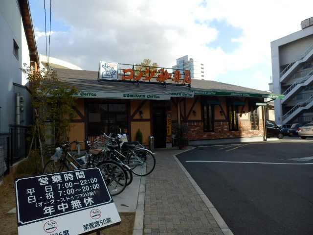 飲食店　コメダ珈琲 覚王山店（飲食店）まで834m