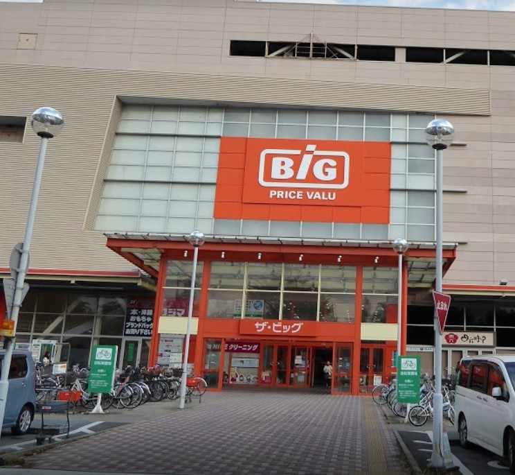 スーパー　ザ・ビッグ昭島店（スーパー）まで1858m