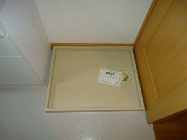 その他設備　室内洗濯盤