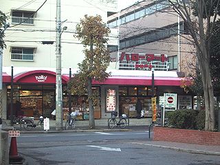 スーパー　ハローマート新松戸店（スーパー）まで642m