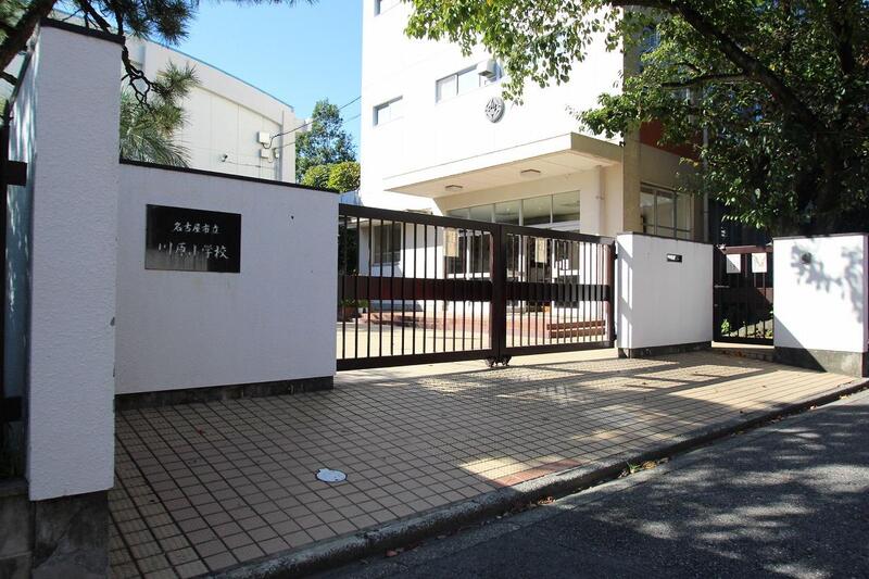小学校　名古屋市立川原小学校（小学校）まで370m