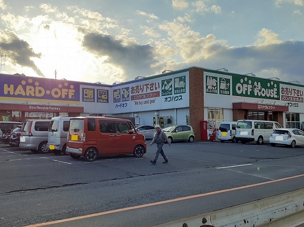 その他　ハードオフ　さいたま大宮西店（その他）まで500m