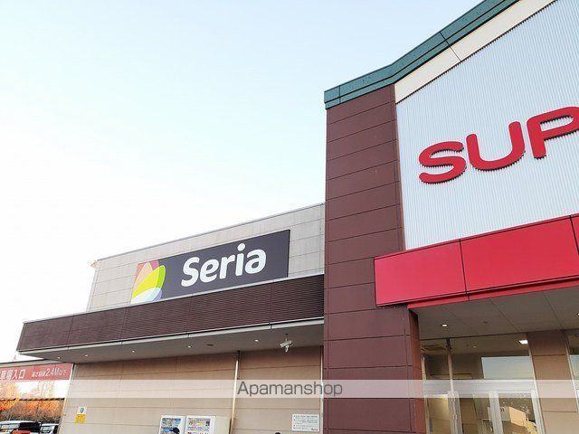 その他　セリア（その他）まで450m