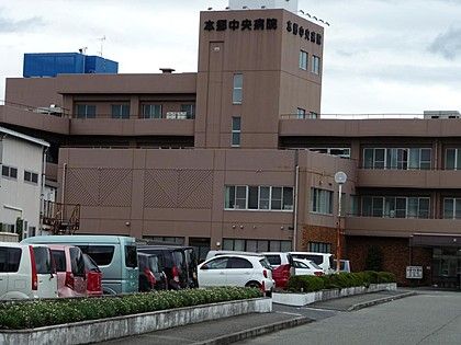 病院　本郷中央病院（病院）まで1788m