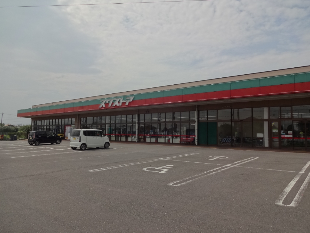 スーパー　スワストア 西那須野南店（スーパー）まで2375m