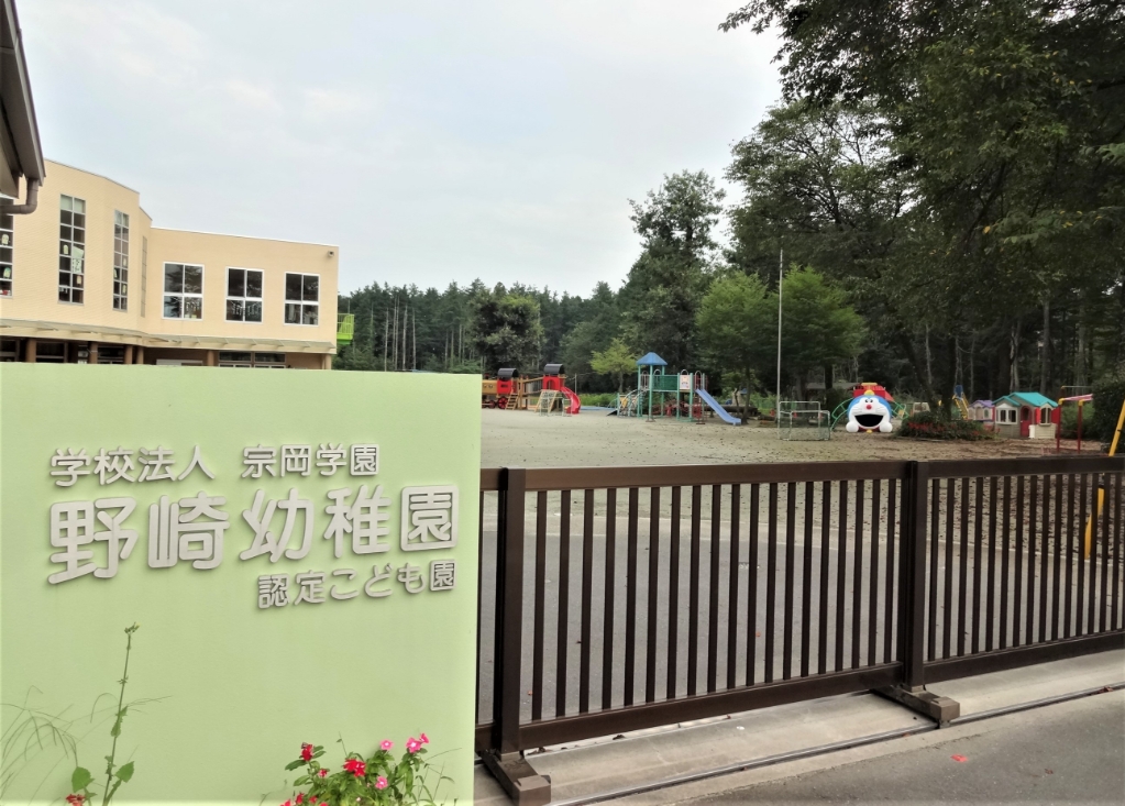 幼稚園・保育園　野崎幼稚園認定こども園（幼稚園・保育園）まで1110m