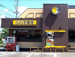 その他　CoCo壱番屋中川区高杉店（その他）まで878m