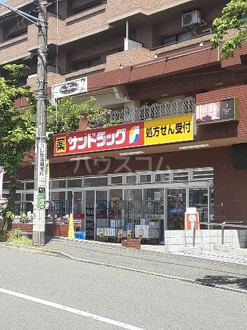 ドラックストア　サンドラッグたまプラーザ店（ドラッグストア）まで1242m