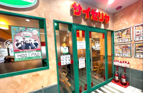 飲食店　サイゼリヤ 笹塚駅前店（飲食店）まで255m