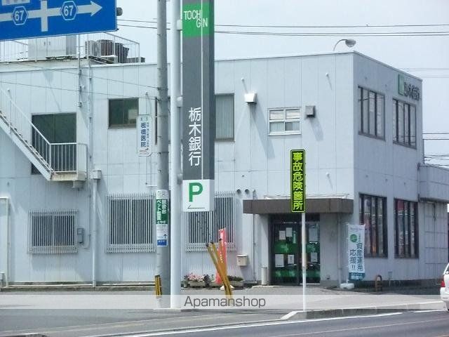 その他　栃木銀行佐野東支店（その他）まで660m