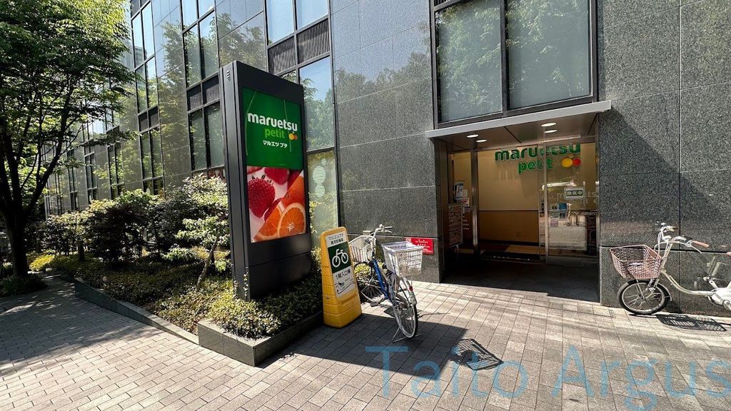 スーパー　マルエツプチ西新宿六丁目店（スーパー）まで210m