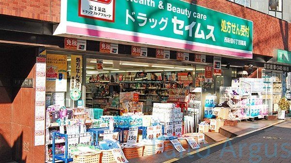 ドラックストア　ドラッグセイムス西新宿6丁目店（ドラッグストア）まで180m