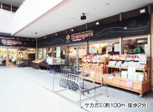 スーパー　サカガミグランルパ豊洲店（スーパー）まで81m
