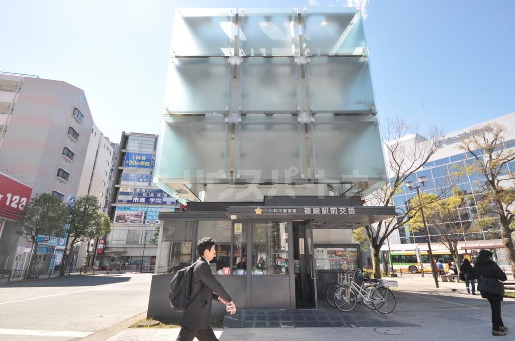 警察署・交番　篠崎駅前交番（警察署・交番）まで380m