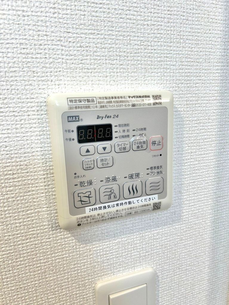 その他設備　設備