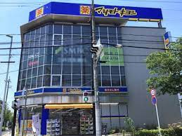 ドラックストア　マツモトキヨシ 名古屋植田駅前店（ドラッグストア）まで427m