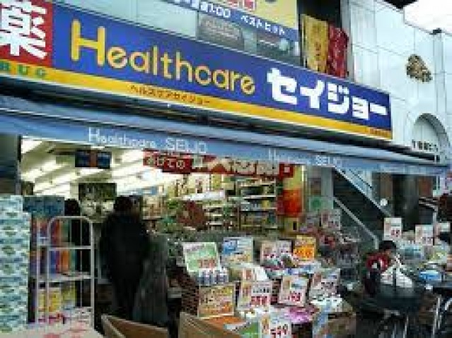 ドラックストア　くすりセイジョー武蔵新田店（ドラッグストア）まで877m