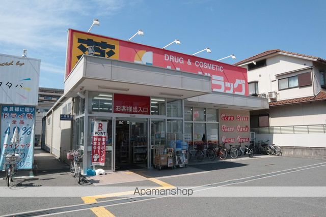 その他　サンドラッグ（その他）まで223m