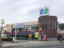 スーパー　生活協同組合コープこうべ コープ島本（スーパー）まで790m