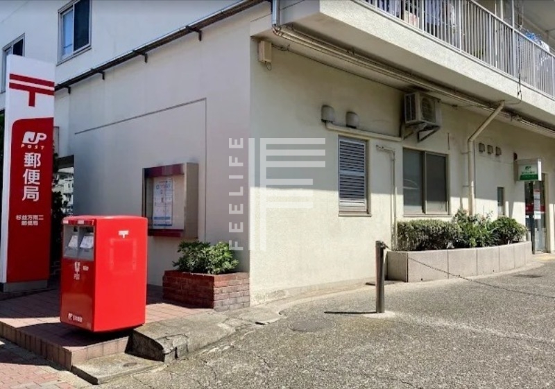 郵便局　杉並方南二郵便局（郵便局）まで311m