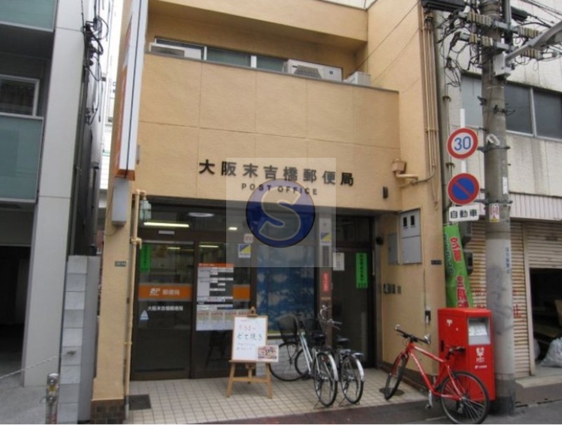 郵便局　大阪寺田町郵便局（郵便局）まで437m