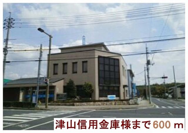 銀行　津山信用金庫様（銀行）まで600m