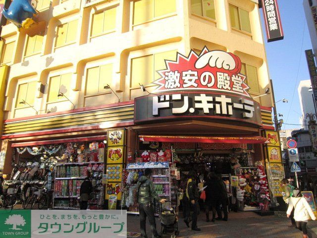 ホームセンター　ニトリドン・キホーテ大森店（ホームセンター）まで1390m