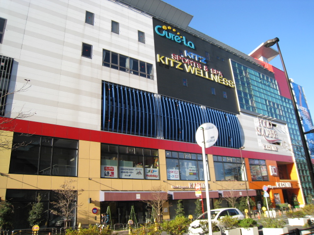 ショッピングセンター　キュア・ラ（ショッピングセンター）まで756m