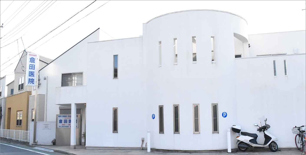 病院　倉田医院（病院）まで382m