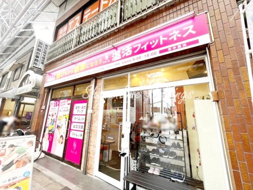 その他　フィットネス＆ストレッチ健康の森　横浜弘明寺アーケード店（その他）まで551m