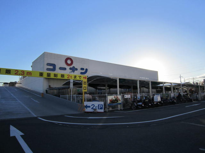 ホームセンター　コーナン（ホームセンター）まで300m