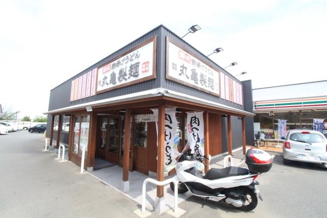 飲食店　丸亀製麺川崎馬絹店（飲食店）まで590m