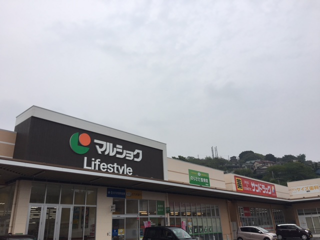 スーパー　マルショク深町店（スーパー）まで865m