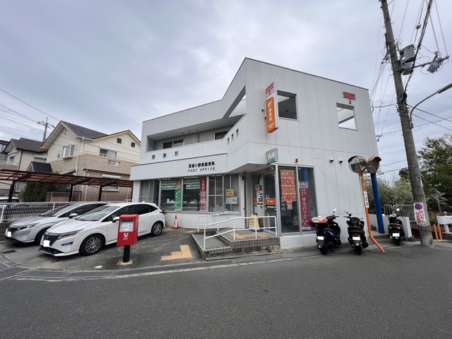郵便局　箕面小野原郵便局（郵便局）まで537m