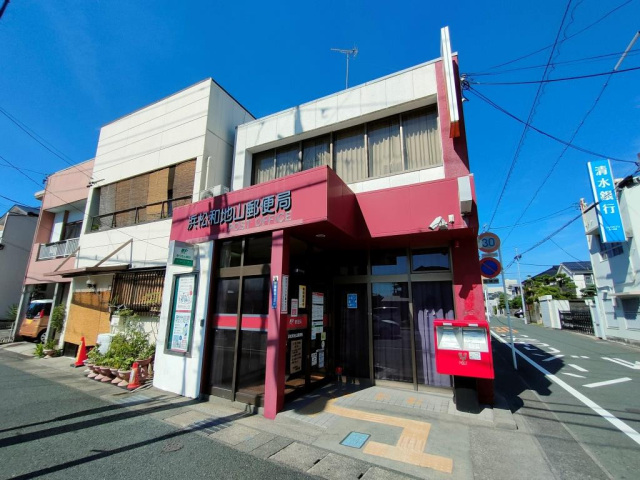 郵便局　浜松和地山郵便局（郵便局）まで707m
