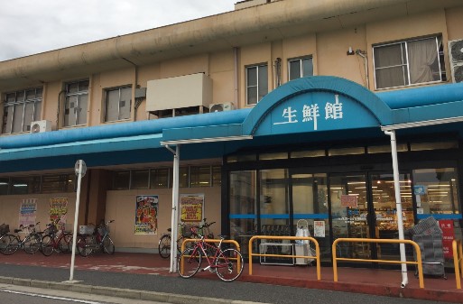 スーパー　生鮮館やまひこ 如意店（スーパー）まで2078m