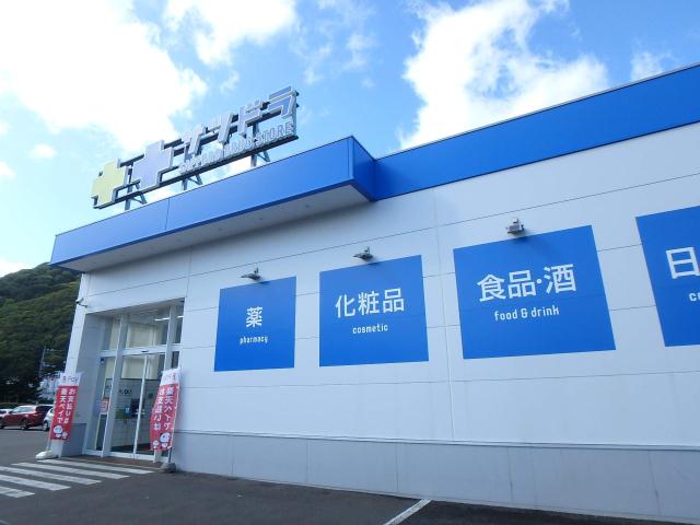ドラックストア　サツドラ旭ヶ丘南８条店（ドラッグストア）まで294m