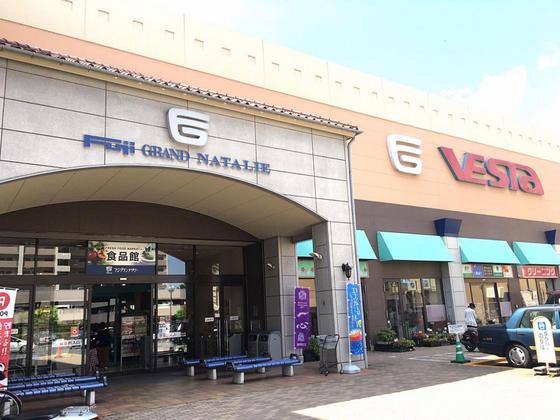 スーパー　フジグランナタリー（スーパー）まで936m