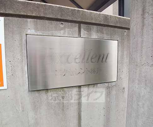 その他　シルバーのネームプレート・