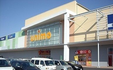 ショッピングセンター　ユニモちはら台（ショッピングセンター）まで2100m