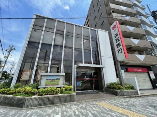 銀行　百五銀行八田支店（銀行）まで424m