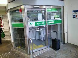 銀行　ゆうちょ銀行本店ウィング高輪内出張所（銀行）まで410m