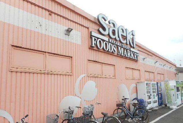 スーパー　フーズマーケットさえき（スーパー）まで140m