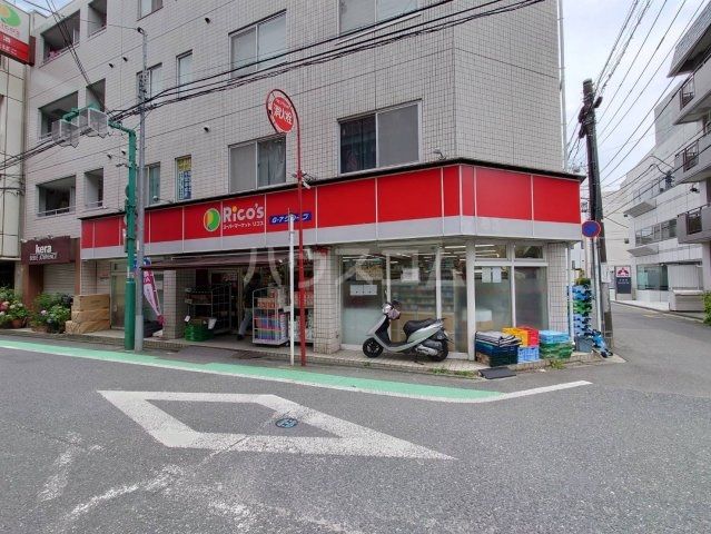 スーパー　リコス 日吉本町１丁目店（スーパー）まで738m