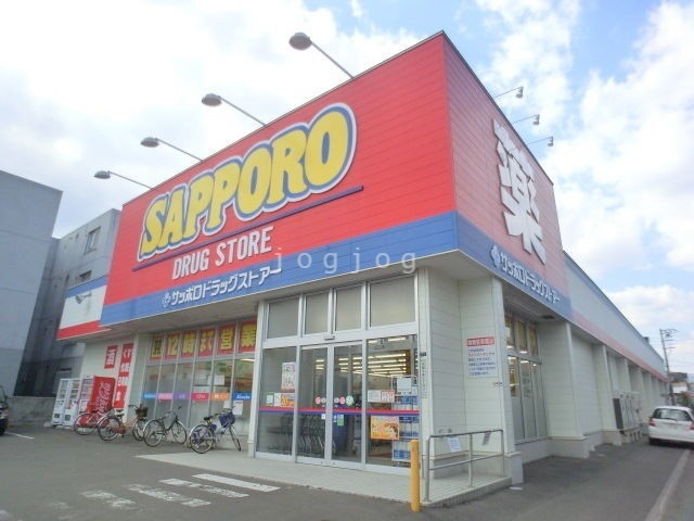 ドラックストア　サツドラ豊平美園店（ドラッグストア）まで686m