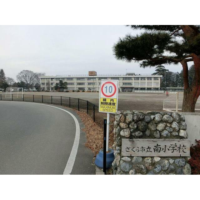 小学校　南小学校（小学校）まで750m