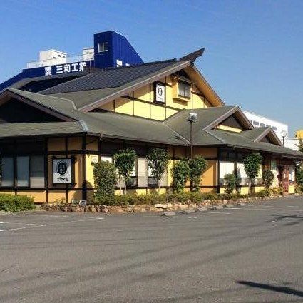 飲食店　サガミ八潮店（飲食店）まで350m